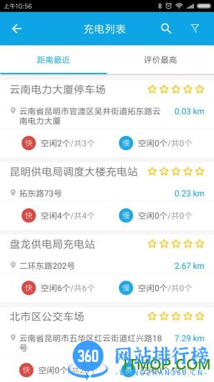 彩云充手机版 v2.3.5 安卓版 1