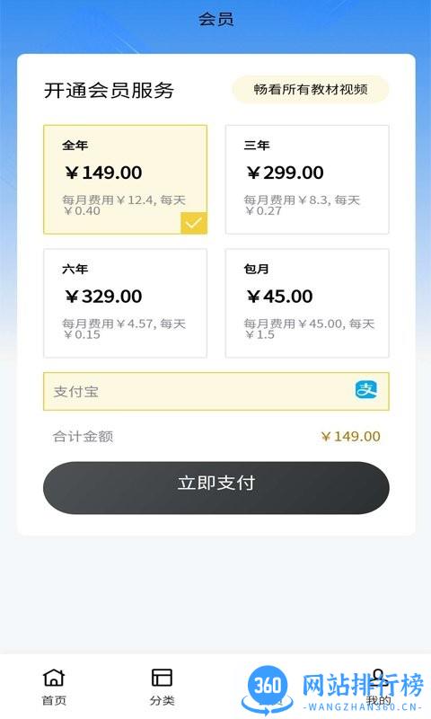 勤于思小学精品课手机版 v2.1.8安卓版 1