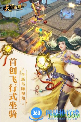 天下无双hd手游无限元宝钻石版 v1.0.1.0.0 安卓内购破解版 1