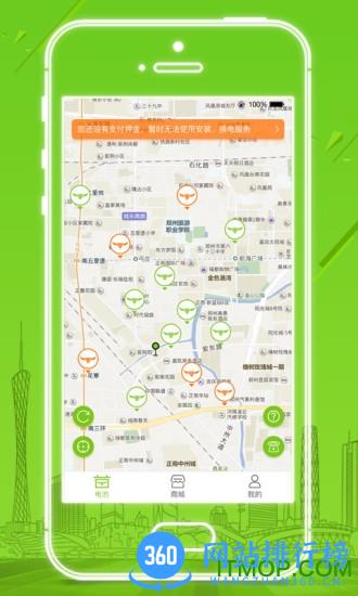 天牛网用户端 v3.5.0 安卓版 1