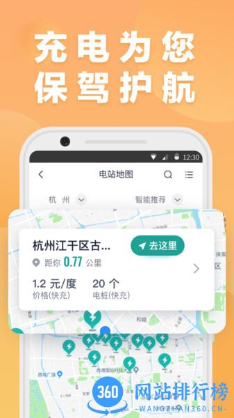 中联智控app v1.3.0 安卓版 3