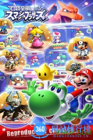 口袋全明星内购破解版 v2.0.0 安卓无限金币版 1