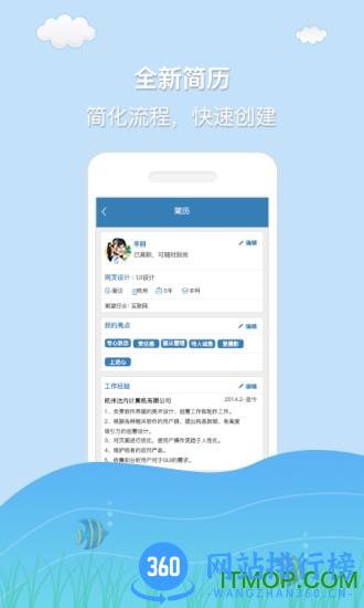 杭州直聘 3.0 安卓版 0