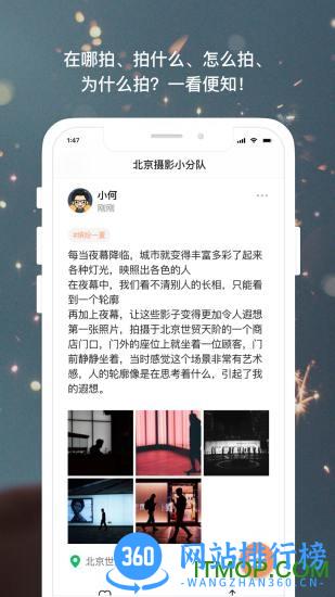茶余公摄app