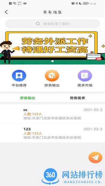 掌上农资 v1.0.0最新安卓版 1