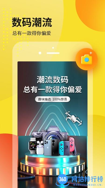 芒奢盲盒 v1.0.11 安卓版 3