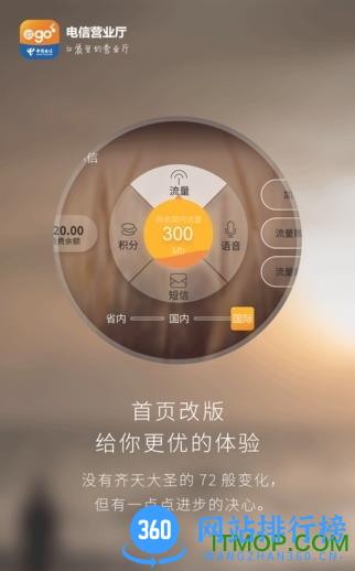 苏州电信网上营业厅手机版 v10.2.0 安卓版 0