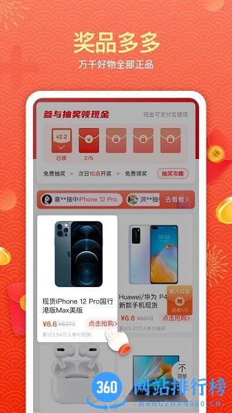 心愿抽奖商城 v1.7.3 安卓版 1