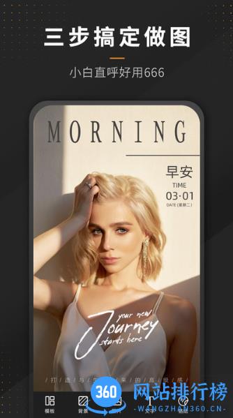 p图全能王app v2.4.3 安卓版 3