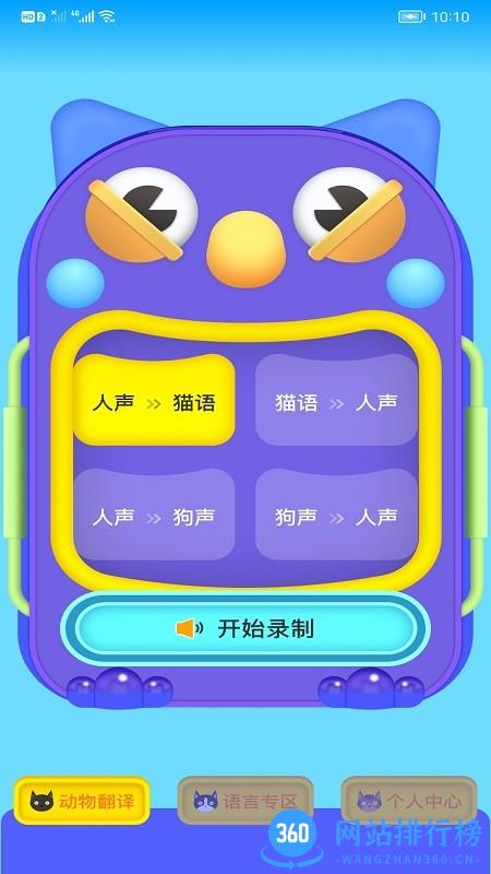 HeyPet助手 v1.1 安卓版 0