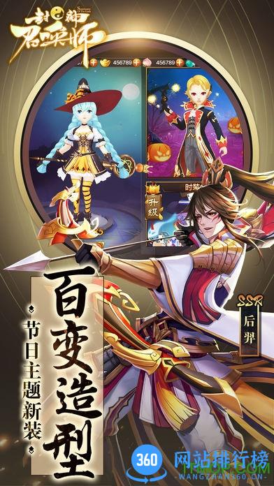 封神召唤师折扣端
