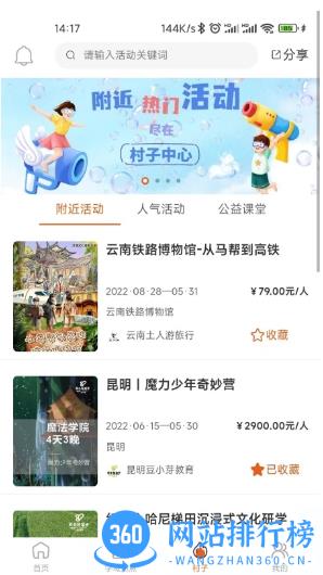 学域网 v1.6.1安卓版 2