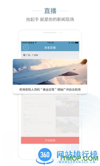 央视新闻移动网客户端(央视新闻+) v4.6.1 官网安卓版 0