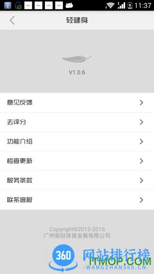 轻健身(预约健身) v4.9.4 安卓版 1