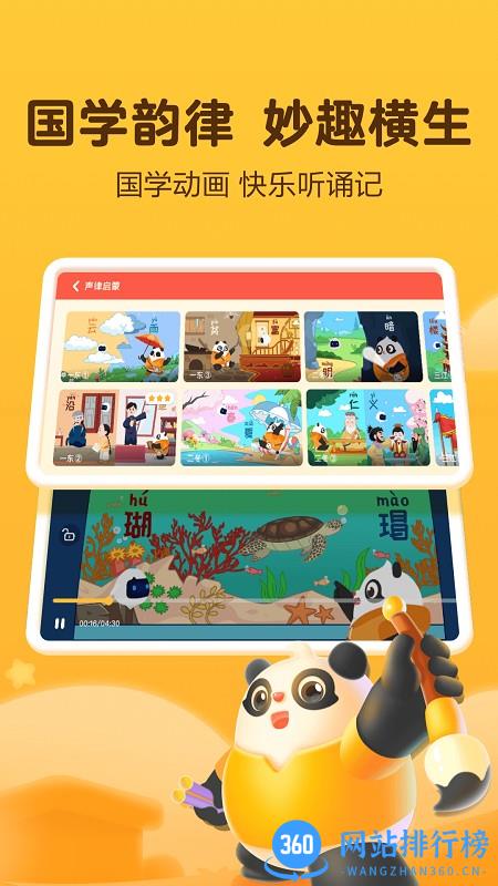 熊小球启蒙app v1.0.4安卓版 2