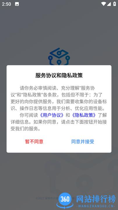 计通嵌入式智能监控手机版 v1.0.3 安卓版 0