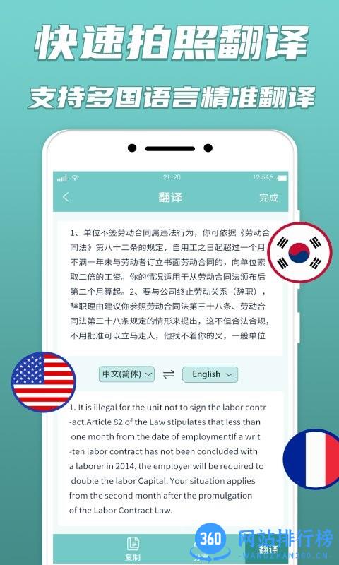 文字识别扫描宝免费版 v1.9 安卓版 0