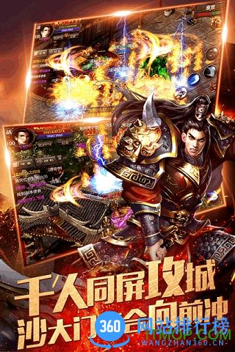 百度烈焰龙城跨服版本 v4.3 安卓版 1