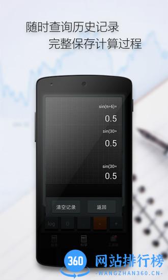 多多计算器精简版 v3.5.5 安卓版 2