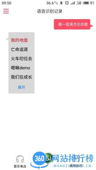 索爱AI音箱最新版 v2.2.20 安卓版 3