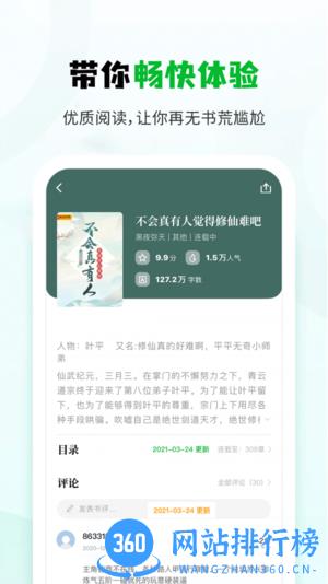 小书森app官方免费版 v2.4.0 安卓最新版 2