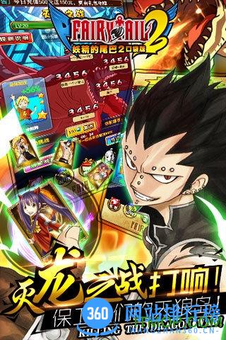 妖精的尾巴2手游九游版 v1.3.8 安卓版 2