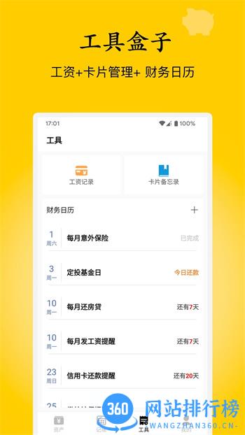 慢慢存钱 v1.0.1官方安卓版 2