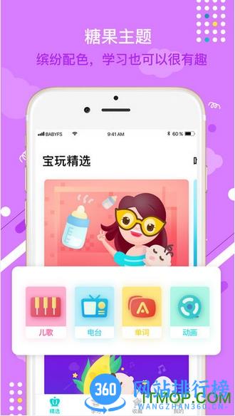宝宝玩英语手机软件 v67 安卓最新版 3