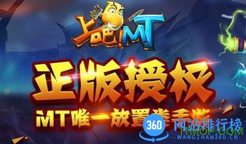 果盘上吧mt手游