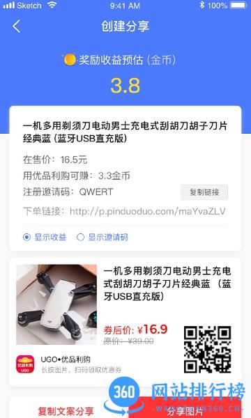 优品利购 v2.6.0 安卓版 3
