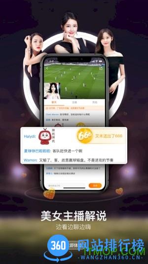 球天下体育 v2.5.1 安卓版 0