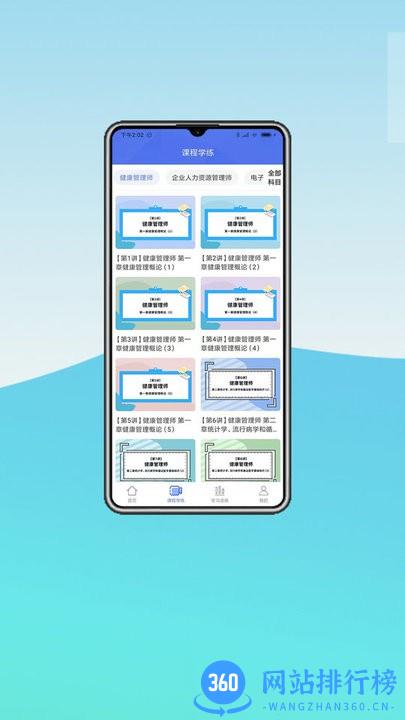 中科职业技能培训平台 v1.0 安卓版 0