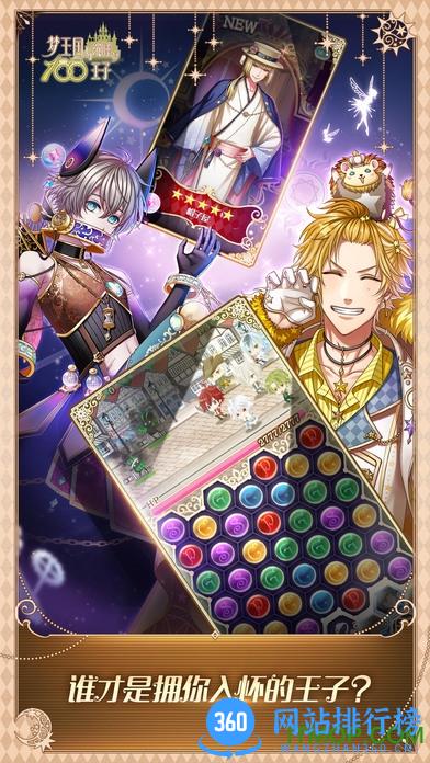 梦王国与沉睡的100王子破解版