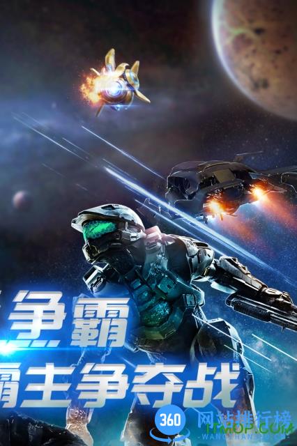 异星崛起内购破解版 v1.0.1 安卓无限金币版 2