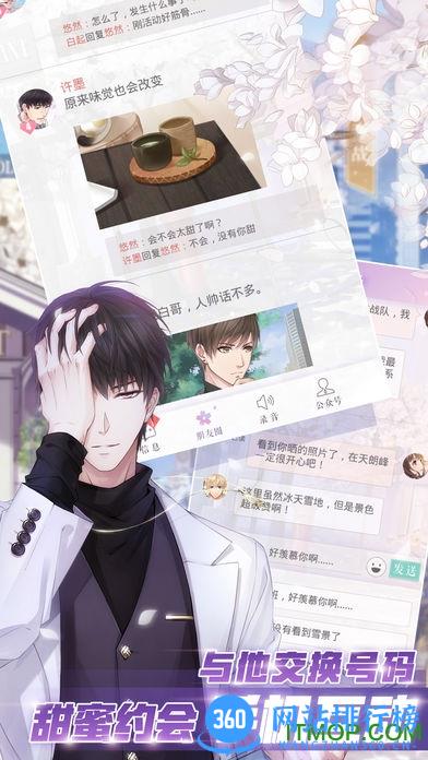 日语版恋与制作人手游 v1.0.1213 安卓版 1