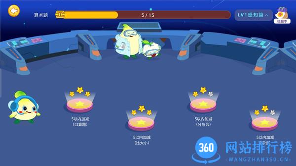 金桔思维手机版 v1.0.8 安卓版 0