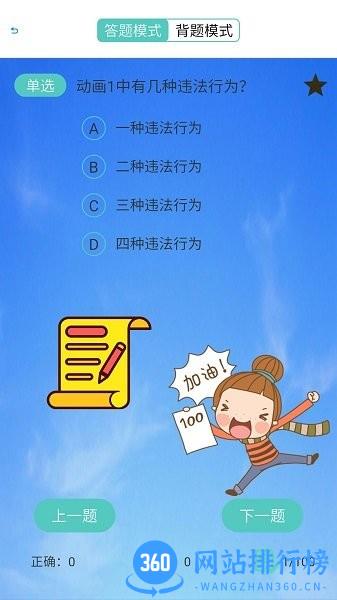 驾考模拟器app v12.0 安卓版 3