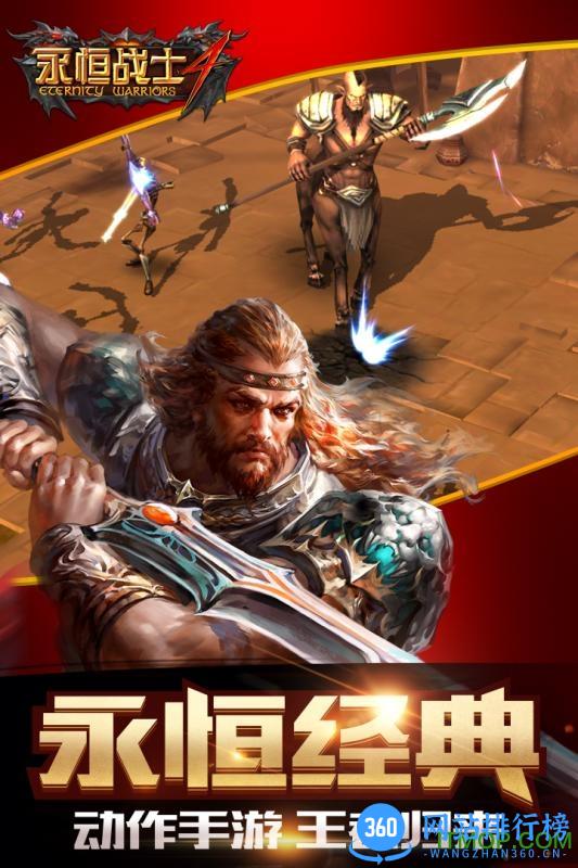 百度多酷永恒战士4手机版 v1.0.9 官网安卓版 0