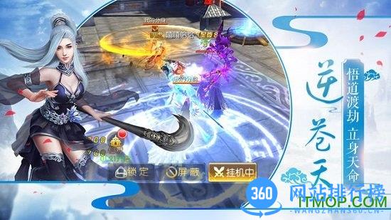 凡人寻仙传游戏 v1.5.0 安卓官方版 3