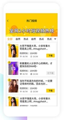 小视频无水印解析软件app v2.8.3 安卓版 1