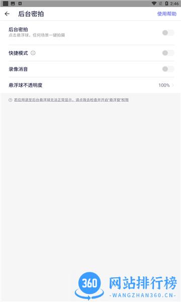 安全取证相机免费版 v4.1.2 安卓免费版 2