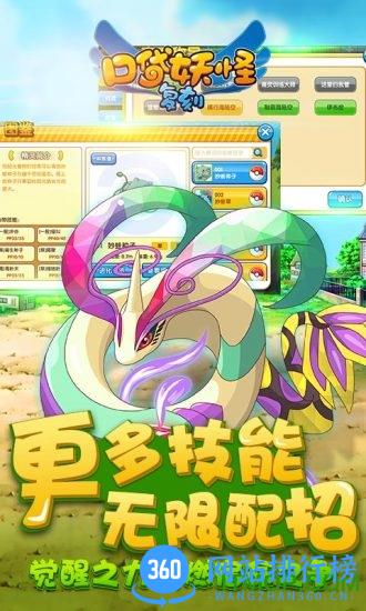 宠物小精灵复刻游戏破解版 v2.7.5 安卓版 1
