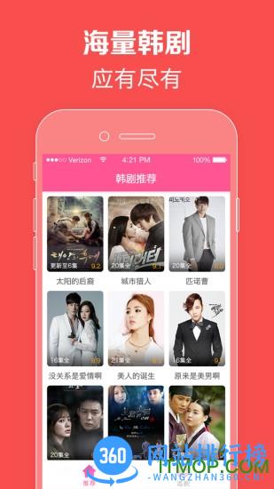 韩剧tv剧集抢先看 v6.2 安卓版 3