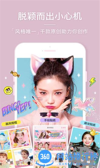美颜美拍相机app