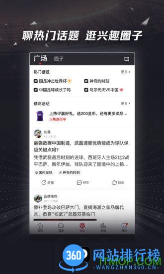 pp体育去广告版破解版 v7.9 安卓版 3