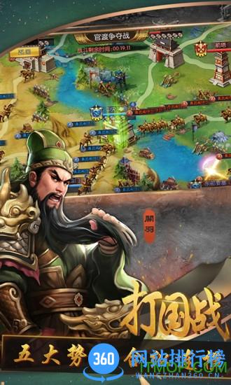 oppo版三国群英纪手游 v1.8.10 安卓版 3