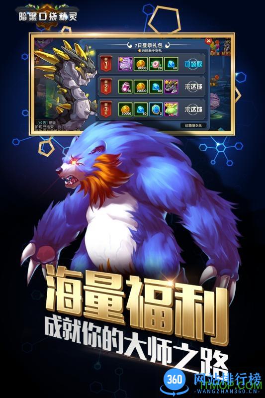 暗黑口袋精灵百度手机游戏 v1.0 安卓版 0