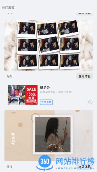 爱拼图软件(美易拼图) v1.2.7 安卓版 3