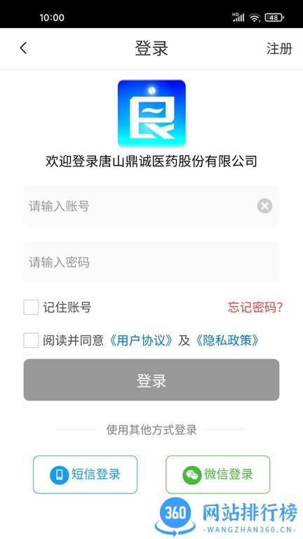 良药在线手机版 v0.0.4 安卓版 2