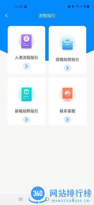 海铁货运app v1.0 安卓版 0